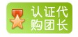 認證團長