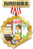 最會炒
